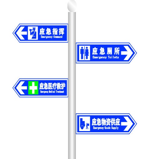 西安標(biāo)志牌