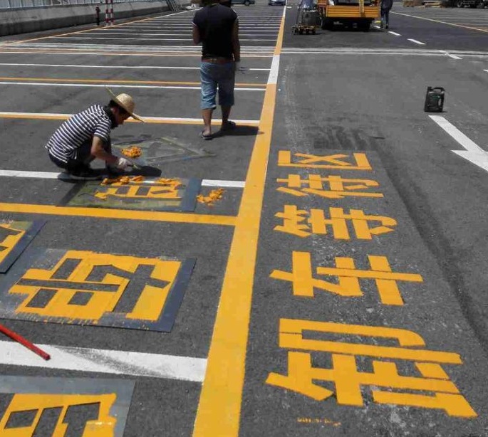 西安標(biāo)線施工